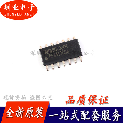 OPA4130UA OPA4130UA/2K5 运算放大器芯片IC 封装SOP14 询价下单