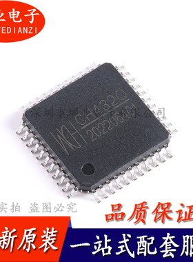 CH432Q LQFP-44 双串口芯片 双UART芯片 集成电路单片机IC 询价下