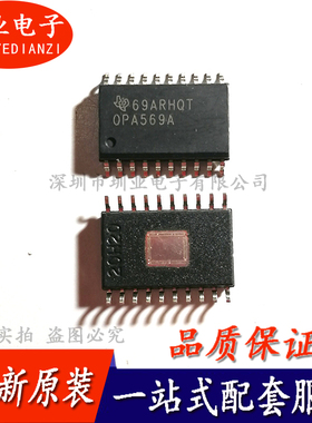 OPA569AIDWP 丝印OPA569A 封装SOP20 功率运算放大器IC 询价下单