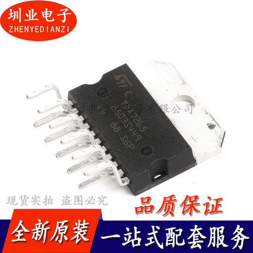 直插 TDA7265 ZIP11 Multiwatt11 25+25W音频放大器IC芯片 询价下
