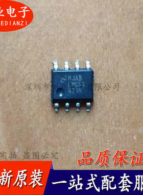 LMC6442IM LMC6442 SOP8封装 集成电路芯片IC 电子元件 询价下单