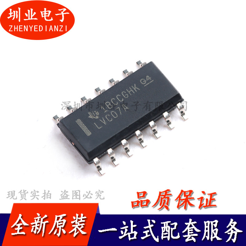 SN74LVC07ADR SOIC-14 六路缓冲器驱动器贴片逻辑芯片IC 询价下单,电子元器件市场,集成电路（IC）,淘宝优惠券,粉丝福利购,淘宝优惠卷