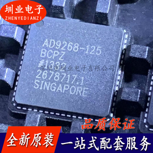 AD9268BCPZ-125 封装LFCSP 处理器/微控制器 单片机芯片 询价下单