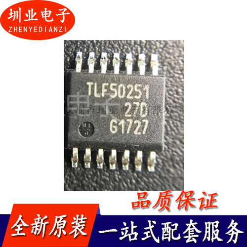 TLF50251EL 封装SSOP14 处理器/微控制器 单片机IC 询价下单