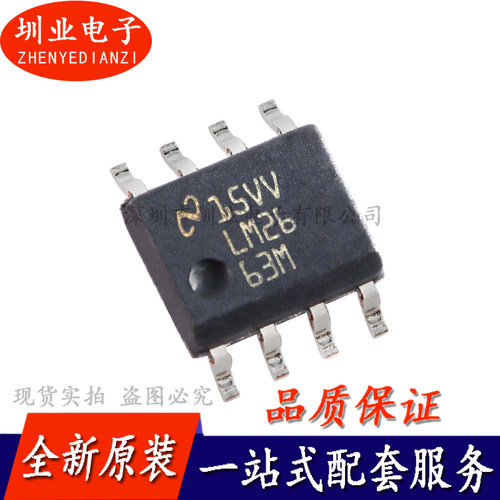 贴片 LM2663MX/NOPB SOIC-8 开关电容器电压转换器芯片IC询价下单