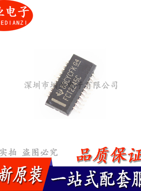 芯片 CY74FCT2244ATQCT 丝印FCT2245A SSOP20 驱动器IC 询价下单