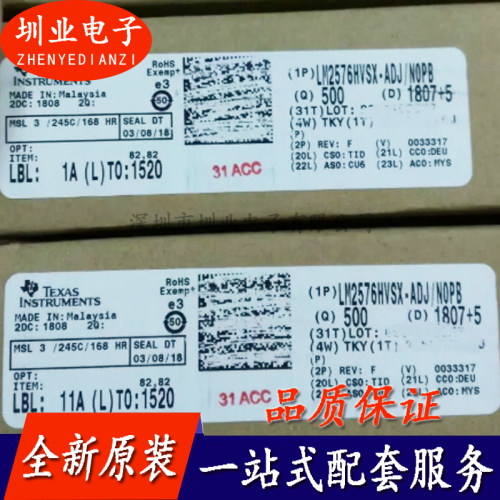 LM2576HVSX-ADJ 封装TO263 集成电路芯片IC 电子元器件 询价下单