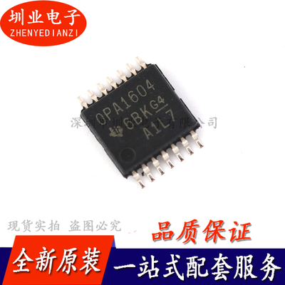 OPA1604AIPWR TSSOP-14 丝印OPA1604 运算放大器芯片IC 询价下单