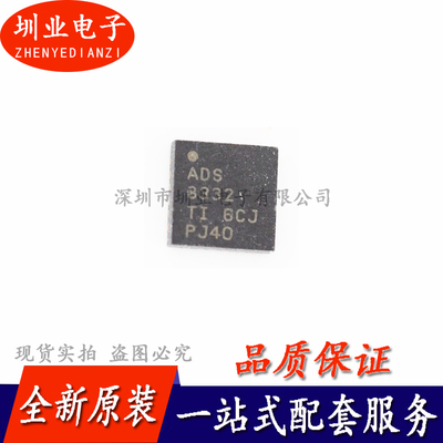 ADS8332IRGER 丝印ADS8332 VQFN24封装 集成电路芯片IC 询价下单