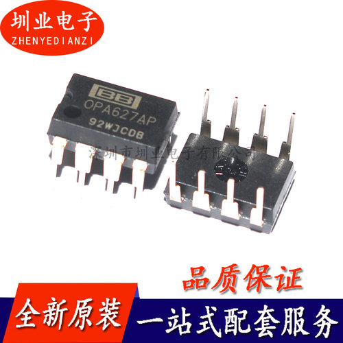 OPA627AP  经典发烧音频单运放 DIP8 集成ID可配单
