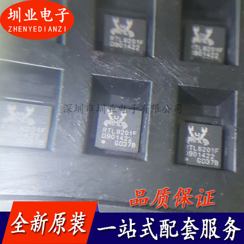 RTL8201F 封装QFN32 全新 集成电路芯片IC 电子元器件 询价下单