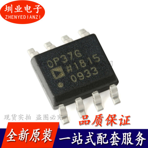 OP37GSZ-REEL7 SOP-8 低噪声 精密高速运算放大器芯片IC 询价下单