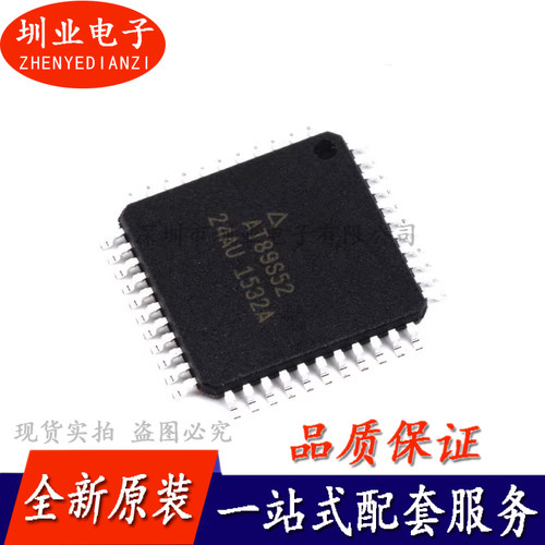 贴片 AT89S52-24AU 8位闪存微控制器芯片IC 8051 TQFP44 询价下单