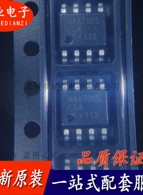 MAX706SESA+T MAX706SESA SOP-8封装 监控电路IC芯片 询价下单