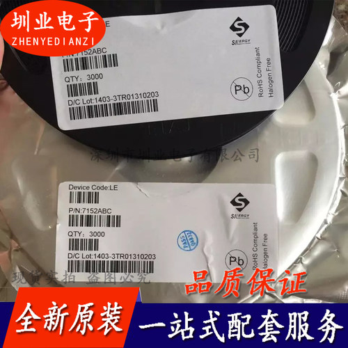 SY7152ABC 封装SOT23-6 集成电路芯片IC 电子元器件配单 询价下单
