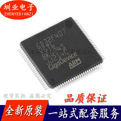 GD32F407VGT6 LQFP-100 ARM Cortex-M4 32位微控制器MCU 询价下单