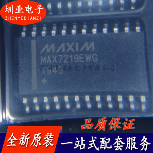 MAX7219CWG MAX7219EWG 贴片SOP24 LED显示驱动器芯片IC 询价下单