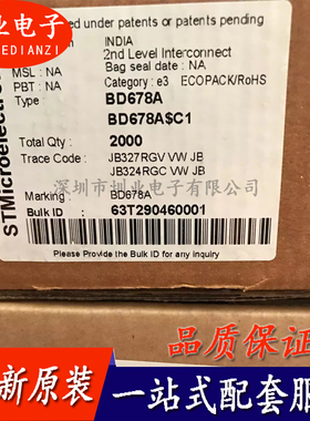 BD678A 封装TO126 全新原装 集成电路芯片IC 电子元器件 询价下单