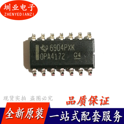 全新原装 OPA4172IDR 封装 VQFN-20 运算放大器芯片IC 询价下单