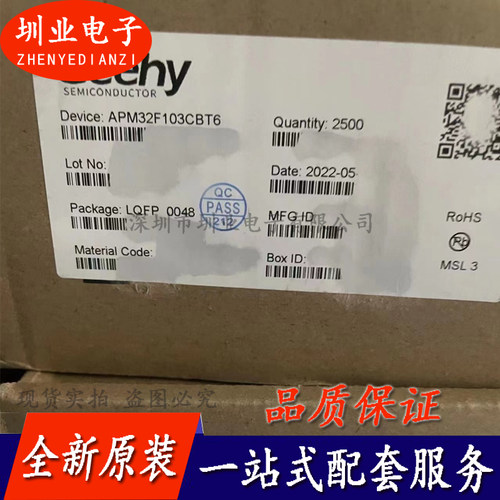 APM32F103CBT6 封装LQFP48 集成电路芯片IC 电子元器件 询价下单