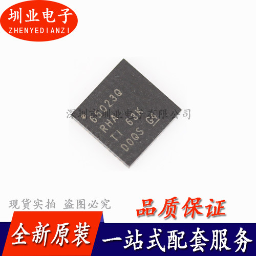 TPS65023QRHARQ1 丝印65023Q 电源管理芯片 封装VQFN40 询价下单