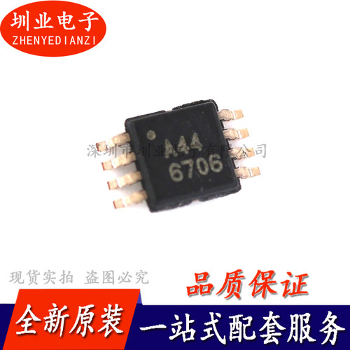 OPA2244EA OPA2244EA/2K5 丝印A44 运算放大器IC MSOP8 询价下单