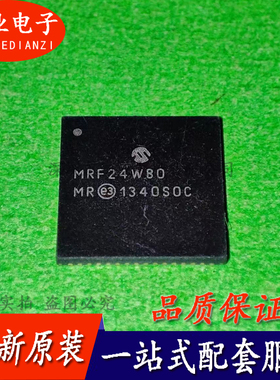 MRF24WBO MRF24WB0 QFN64封装 集成电路芯片IC 电子元件 询价下单