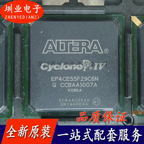 EP4CE55F29C6N 封装BGA 集成电路芯片IC 电子元器件配单 询价下单
