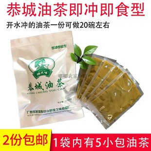 5袋即冲即食两份 免邮 30g 广西桂林特产恭城瑶之味油茶膏原味袋装 费