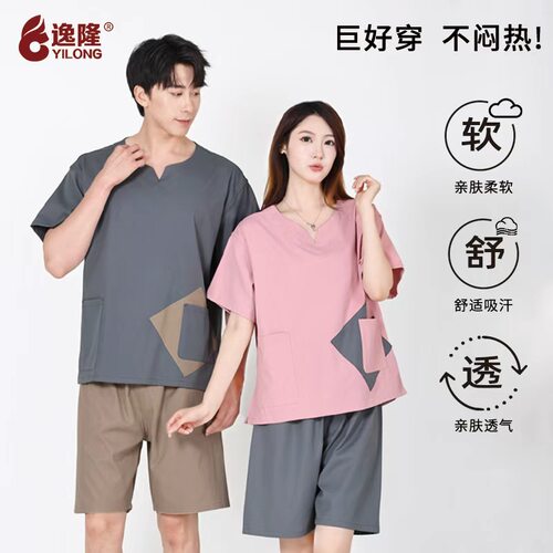 逸隆汗蒸家居服舒适透气吸汗