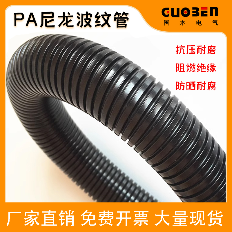 PA尼龙阻燃PP塑料波纹管PE穿线管电线保护套软管.可开口