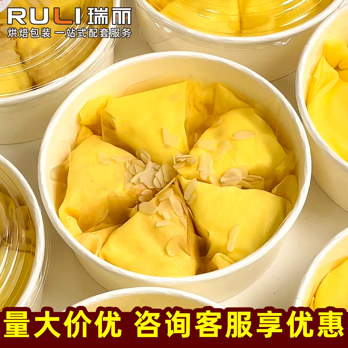 瑞丽包装香蕉榴莲可丽卷打包圆碗ins可丽卷包装盒戚风蛋糕甜品碗,厨房/烹饪用具,点心包装盒/包装袋,淘宝优惠券,粉丝福利购,淘宝优惠卷