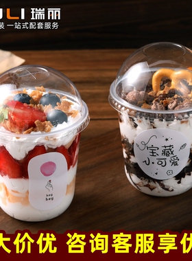 瑞丽波波杯360ml草莓塔蛋糕甜品杯子95口径一次性喜茶草莓啵啵杯