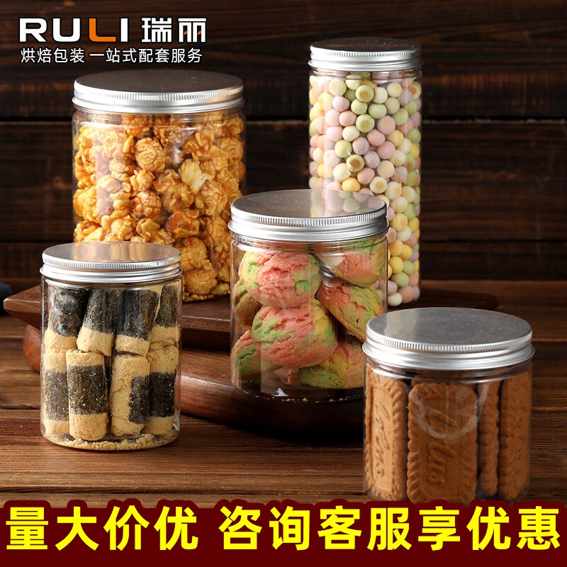 螺旋塑料透明饼干桶带盖大 中小/号曲奇糖果点心零食罐西点包装盒