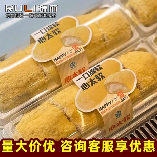 瑞丽心太软面包盒长方草莓魔法棒烘焙包装盒吸塑盒长条泡芙蛋糕盒