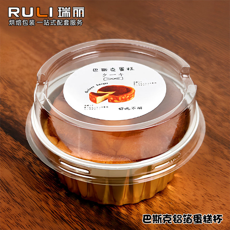 瑞丽巴斯克模具烘焙铝箔蛋糕烤盒焦糖布丁杯子耐高温蛋糕碗圆形