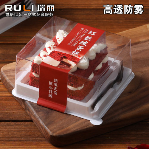 红丝绒蛋糕一次性切块透明包装盒
