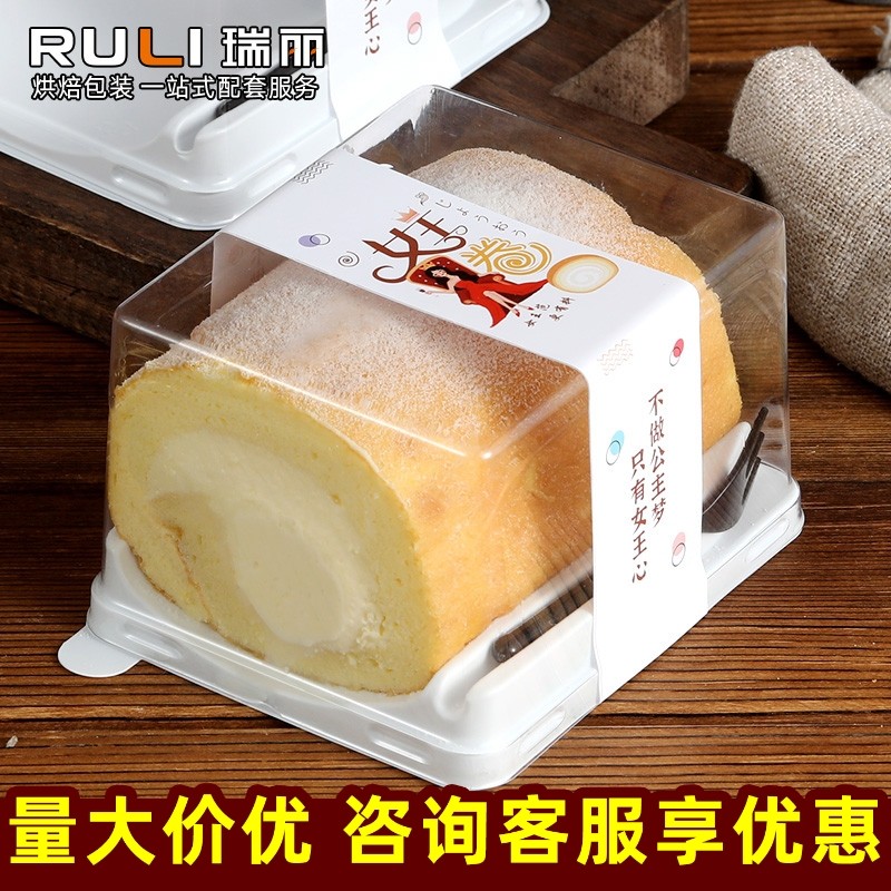 瑞丽女王卷包装盒单粒虎皮瑞士日式蛋糕梦龙卷小西点透明塑料盒子,厨房/烹饪用具,点心包装盒/包装袋,淘宝优惠券,粉丝福利购,淘宝优惠卷