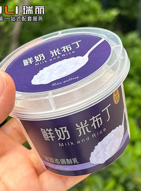 瑞丽鲜奶米布丁包装盒200ml希腊冷萃干噎酸奶杯子慕斯蛋糕杯含勺