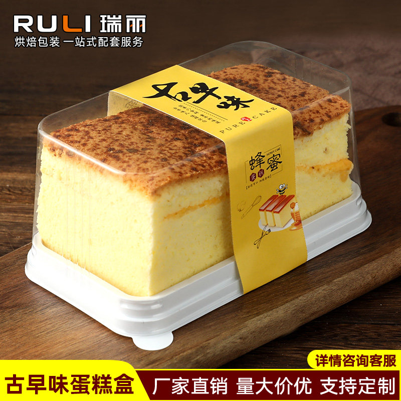 古早味酵果吐司蛋糕包装盒 长方形透明蜂蜜蛋糕盒子 一次性虎皮卷