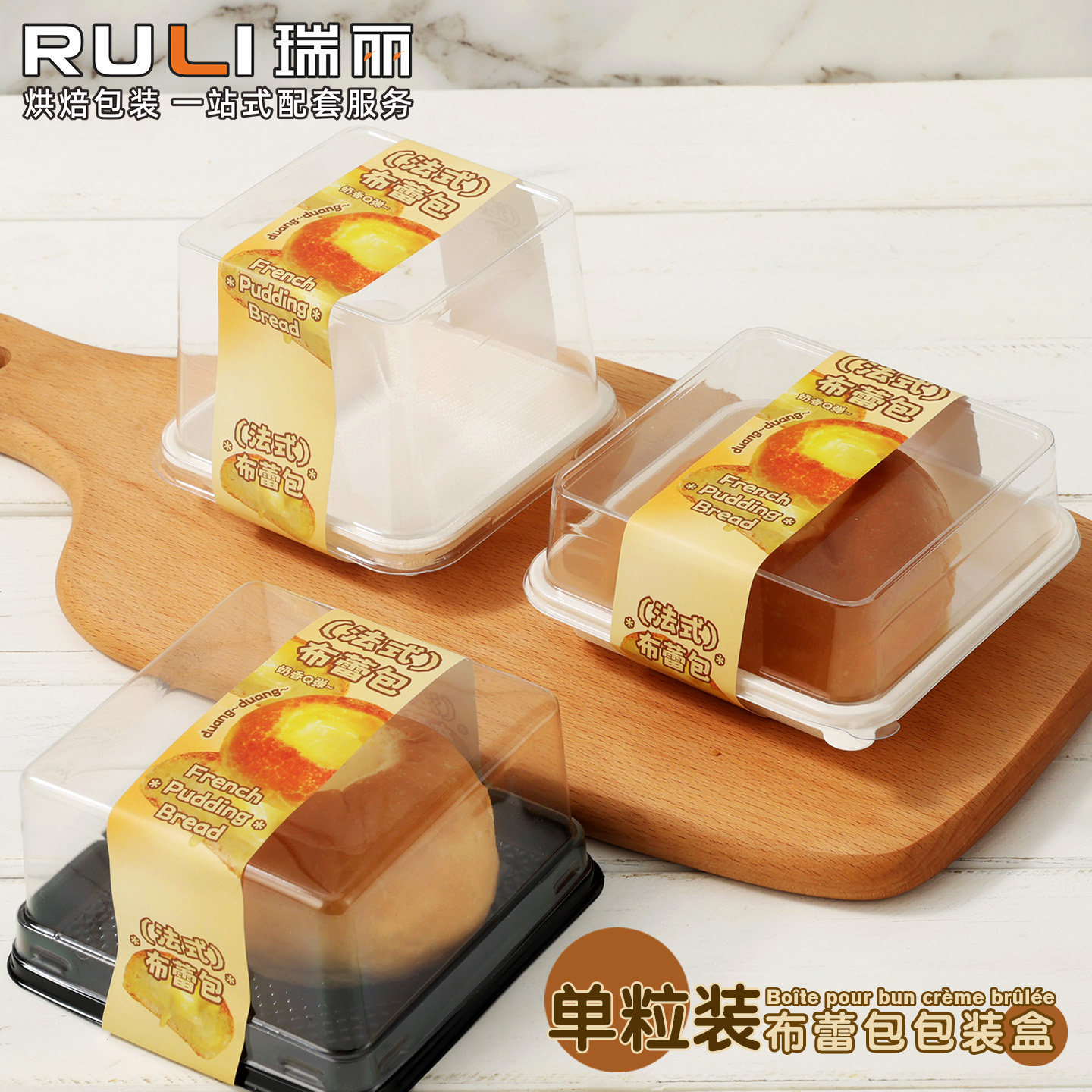 布蕾包甜品包装盒方形图片
