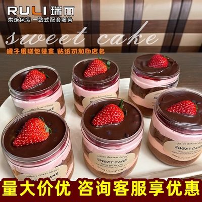 瑞丽草莓蛋糕盒子慕斯杯木糠杯