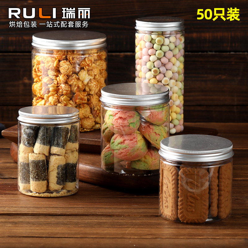 瑞丽曲奇罐雪花酥塑料瓶子饼干食品级包装盒透明蔓越莓密封桶带盖