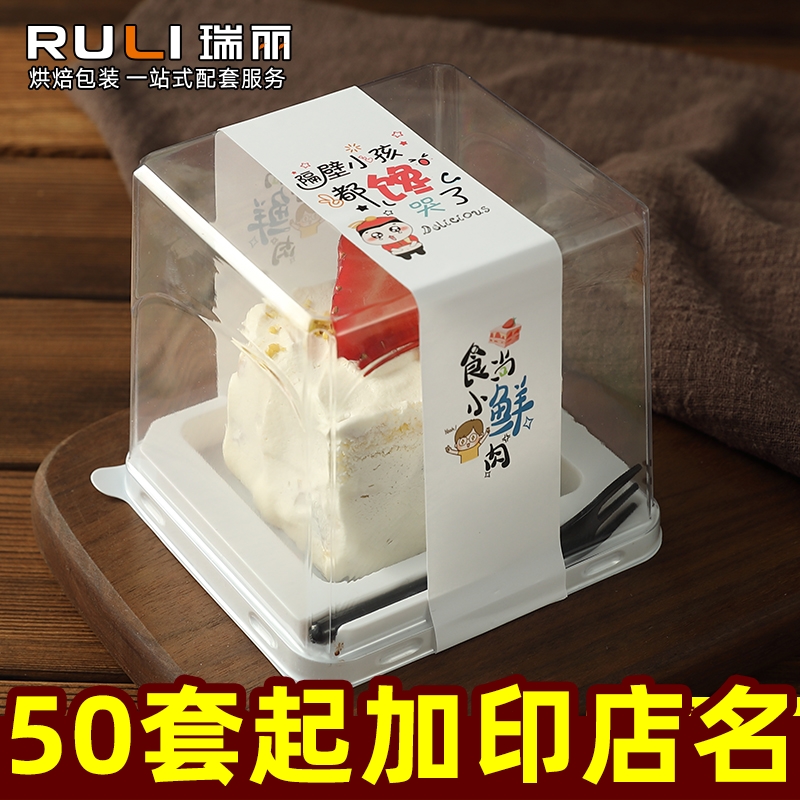 包装盒子瑞丽透明乳酪