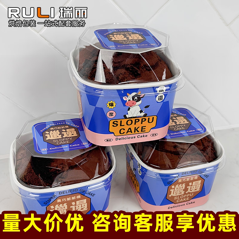 瑞丽邋遢奥巧脏脏桶甜品杯