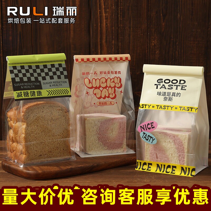 瑞丽吐司袋定制低糖迷你吐司袋铁丝卷边面包袋250克切片食品包装