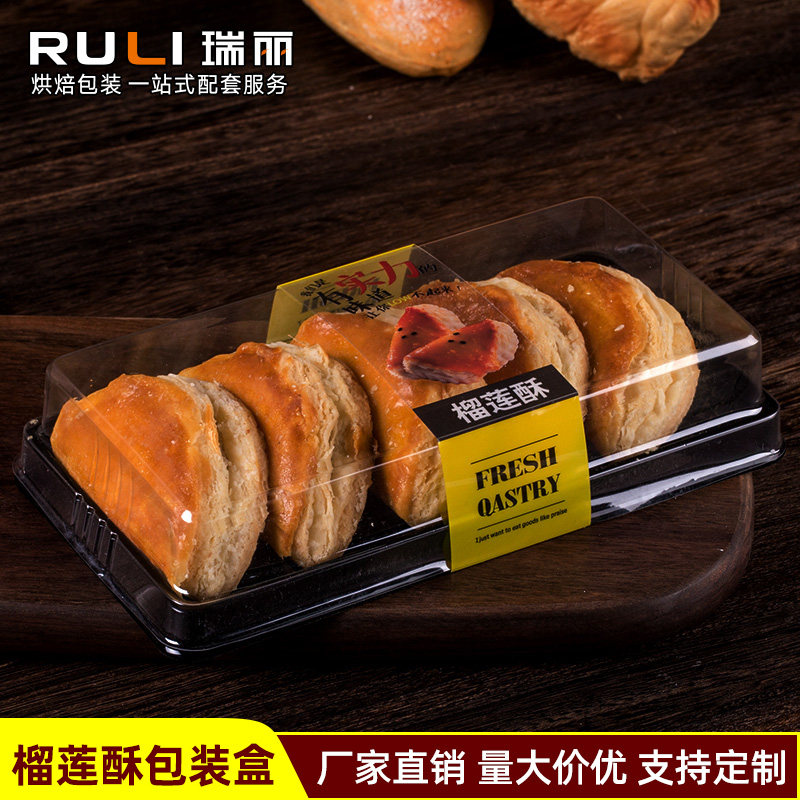 5粒榴莲酥盒子 透明西点 蛋糕盒一次性食品打包盒烘焙包装盒100个