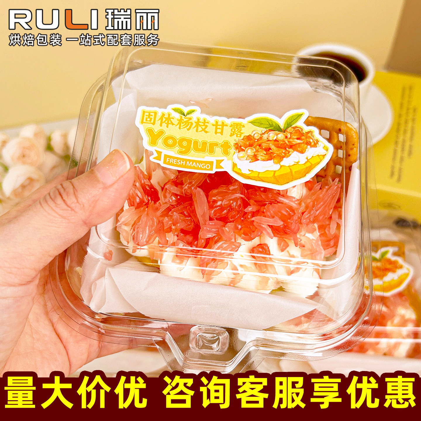 瑞丽固体杨枝甘露打包盒规格全