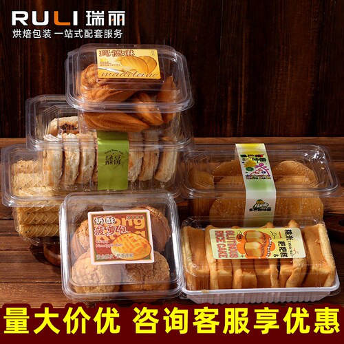 透明瑞丽桃酥散装一次性