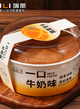 瑞丽牛乳蛋糕盒6寸耐高温戚风5寸
